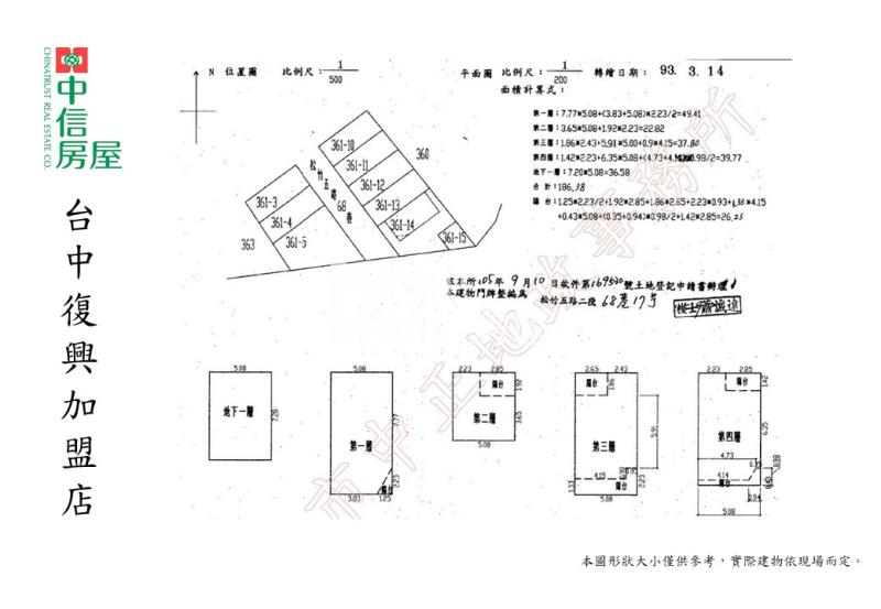 (大爺當家)正葳格十期震後邊間孝親雙車別墅房屋室內格局與周邊環境