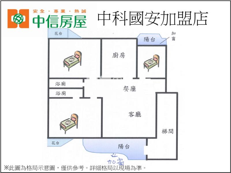 俊國美3房房屋室內格局與周邊環境