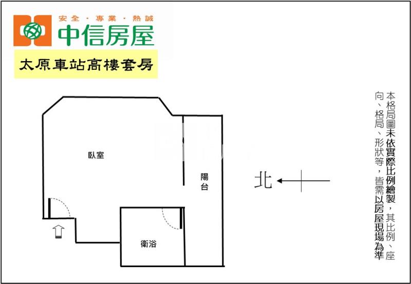 太原車站高樓套房房屋室內格局與周邊環境