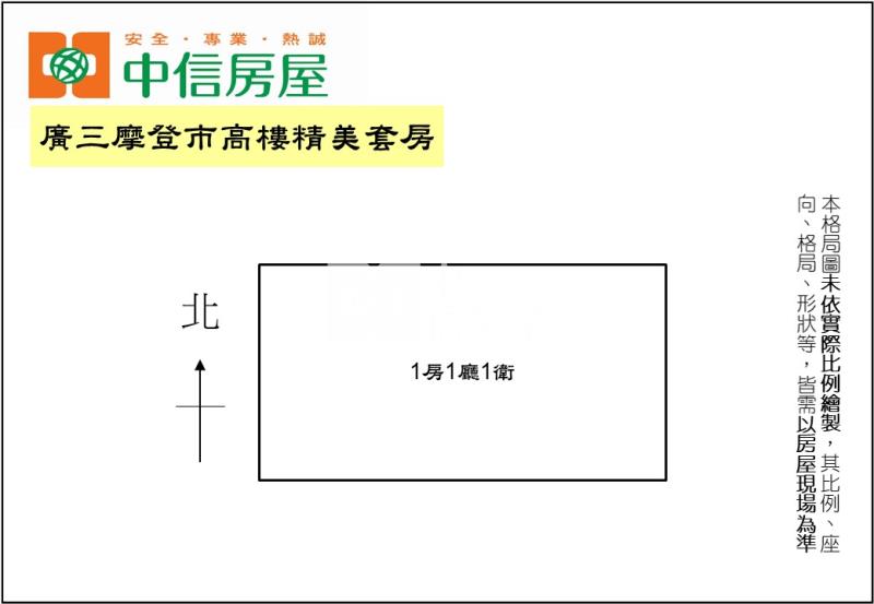 廣三摩登市高樓精美套房房屋室內格局與周邊環境