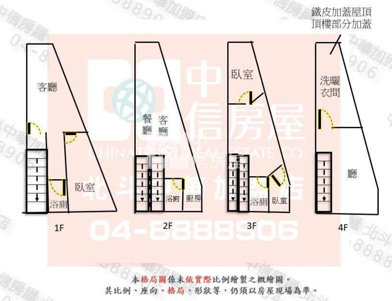 溪州近中山路商區店透房屋室內格局與周邊環境