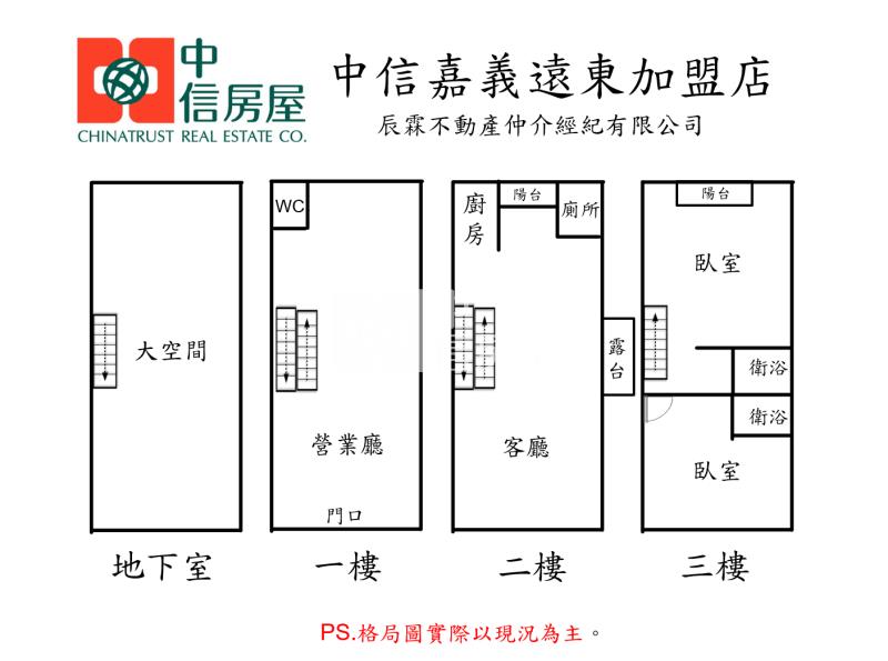 僑平旁邊間樓店面房屋室內格局與周邊環境