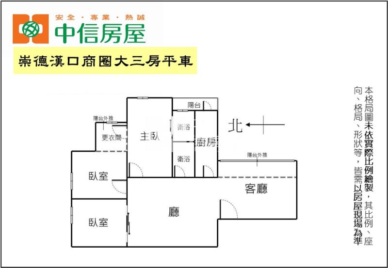 崇德漢口商圈大三房平車房屋室內格局與周邊環境