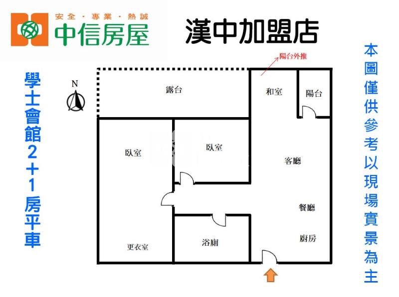 學士會館2+1房平車房屋室內格局與周邊環境