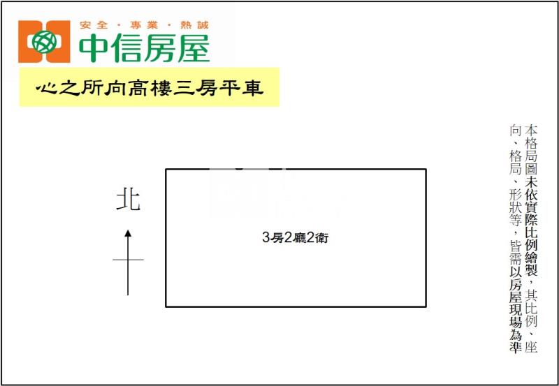 心之所向高樓三房平車房屋室內格局與周邊環境