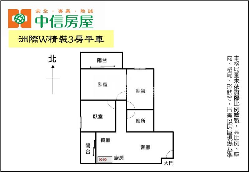 全旺天下視野3房房屋室內格局與周邊環境