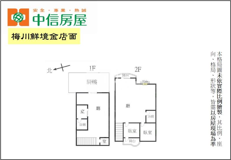 梅川鮮境金店面房屋室內格局與周邊環境