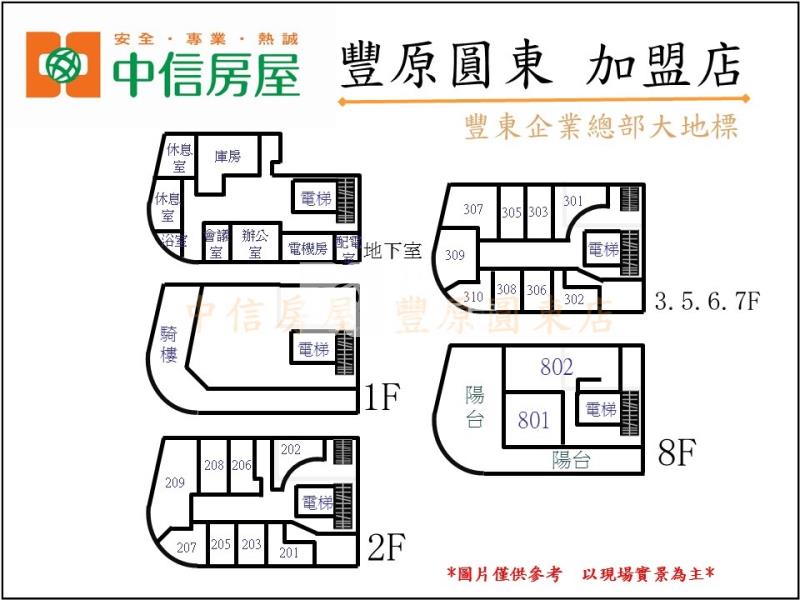 豐東企業總部大地標房屋室內格局與周邊環境