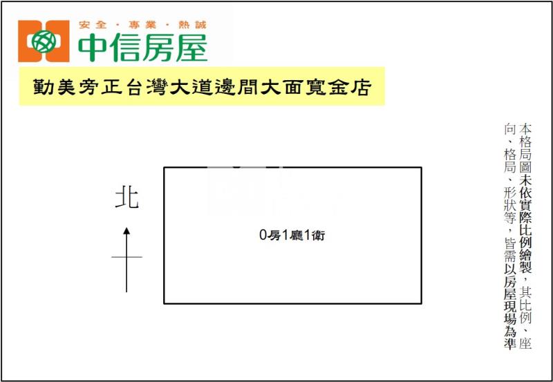 勤美旁正台灣大道邊間大面寬金店房屋室內格局與周邊環境