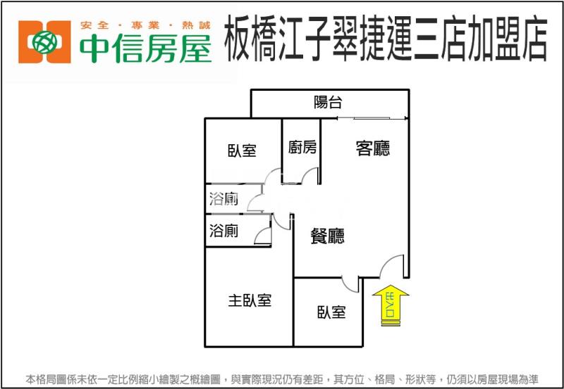 6T11在嘉真好景觀3房車房屋室內格局與周邊環境