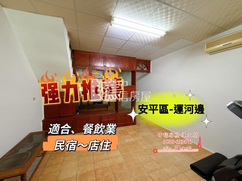 安平運河大面寬透天店住房屋室內格局與周邊環境