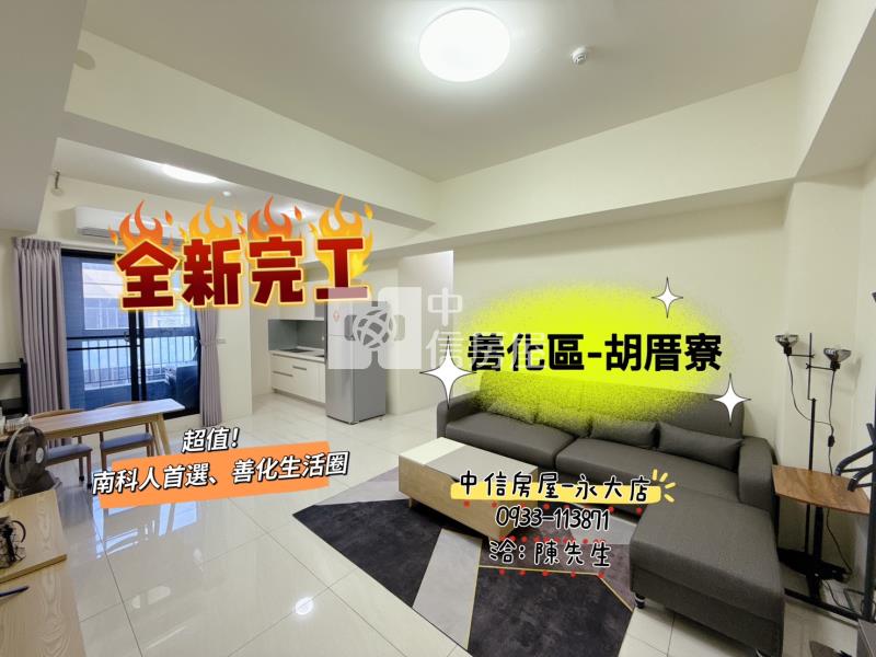 善化南科輕齡優質三房平車房屋室內格局與周邊環境