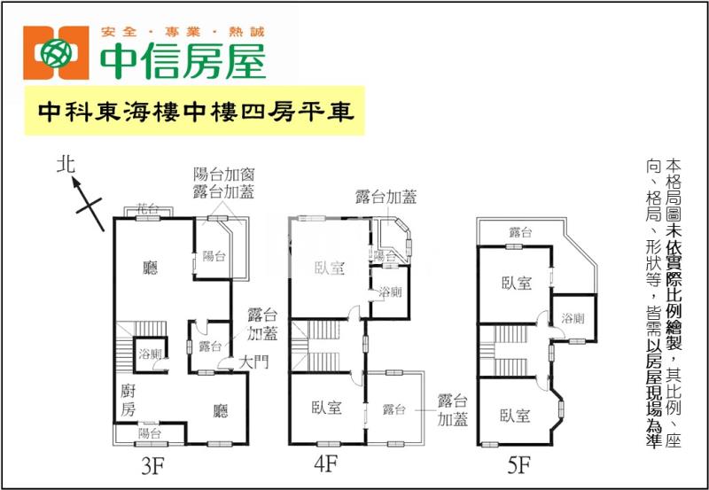 中科東海樓中樓四房平車房屋室內格局與周邊環境