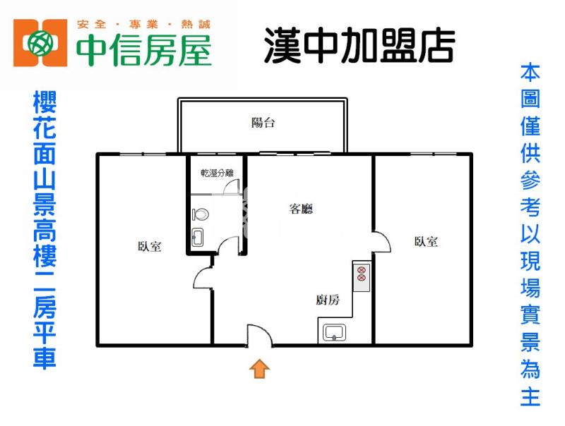 櫻花面山景高樓二房平車房屋室內格局與周邊環境