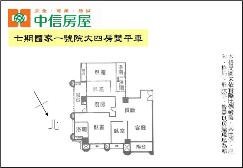 七期國家一號院大四房雙平車房屋室內格局與周邊環境