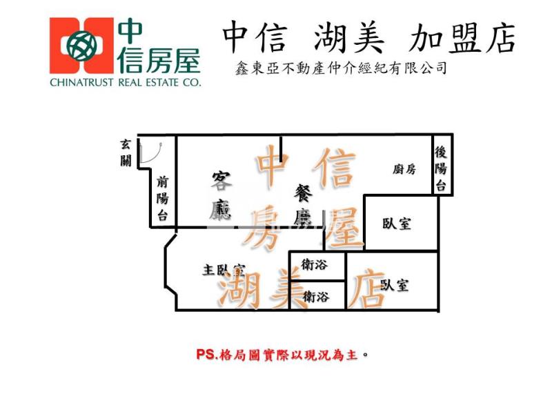 唐邦大樓精緻美三房房屋室內格局與周邊環境