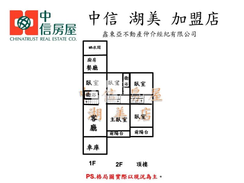 光文路孝親大地坪車墅房屋室內格局與周邊環境