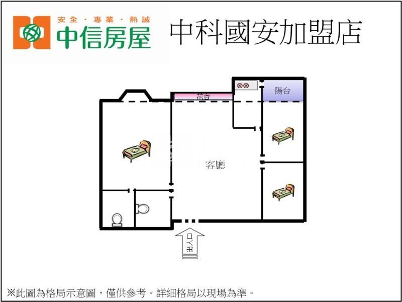 寶輝旁俊國美三房有車位房屋室內格局與周邊環境