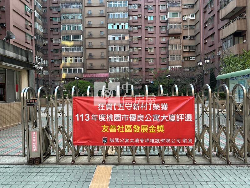 五守新村高樓層三房+平面車位房屋室內格局與周邊環境