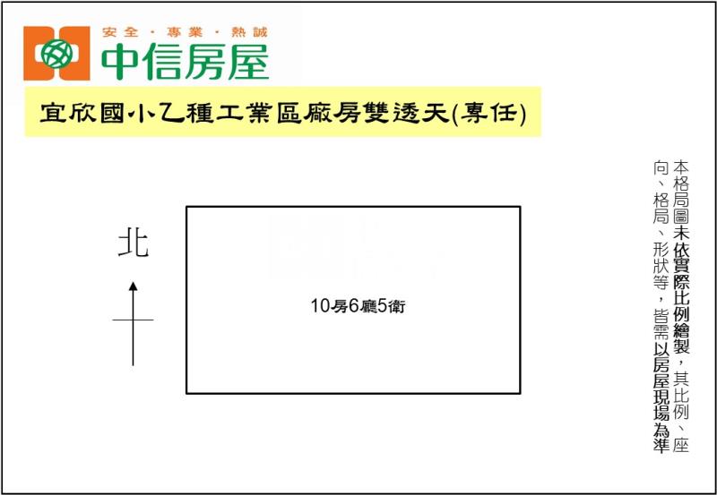 宜欣國小乙種工業區廠房雙透天(專任)房屋室內格局與周邊環境