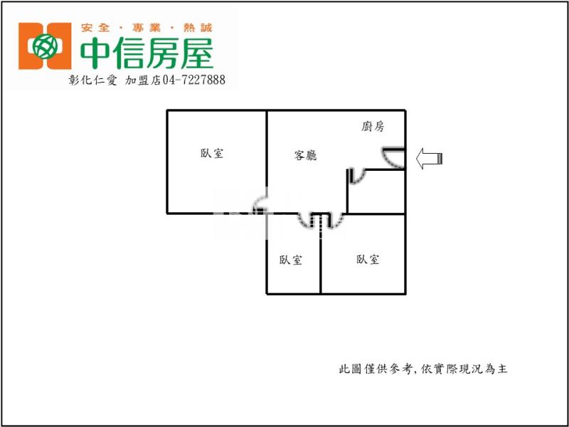 曉陽路電梯華廈房屋室內格局與周邊環境