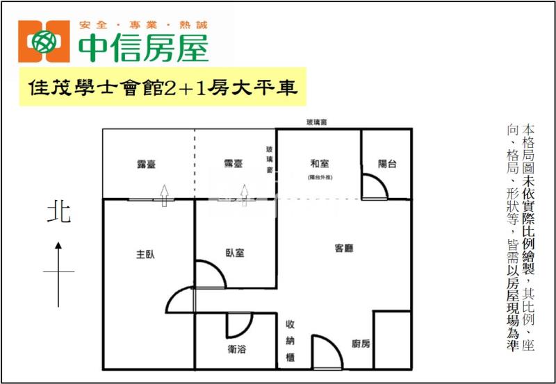 佳茂學士會館2+1房大平車房屋室內格局與周邊環境