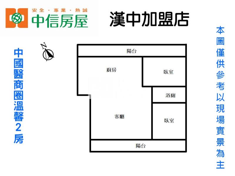 中國醫商圈溫馨2房房屋室內格局與周邊環境