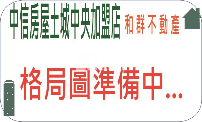 B232鼎藏富御~景觀3大房房屋室內格局與周邊環境