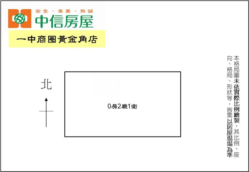 一中商圈黃金角店房屋室內格局與周邊環境