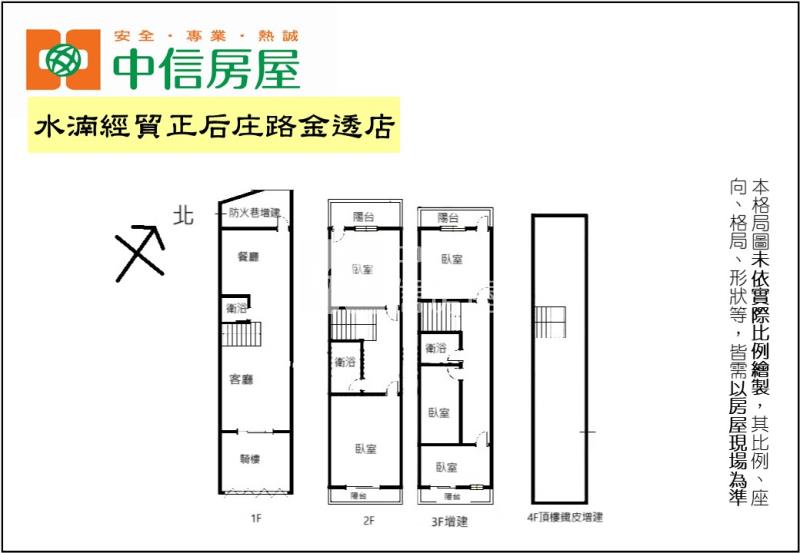 水湳經貿正后庄路金透店房屋室內格局與周邊環境