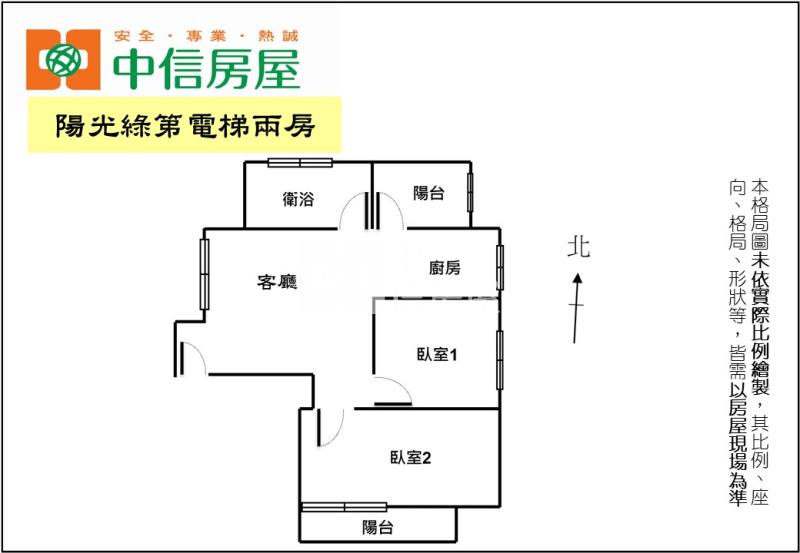 陽光綠第電梯兩房房屋室內格局與周邊環境