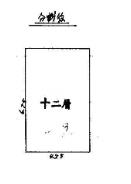 第二市場精裝大套房房屋室內格局與周邊環境