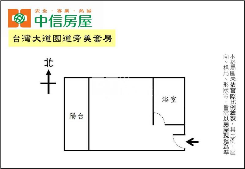 臺灣大道園道旁美視野套房(專任)房屋室內格局與周邊環境