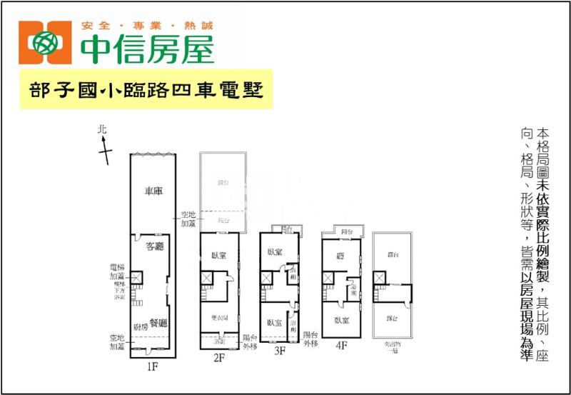 廍子國小臨路四車電墅房屋室內格局與周邊環境