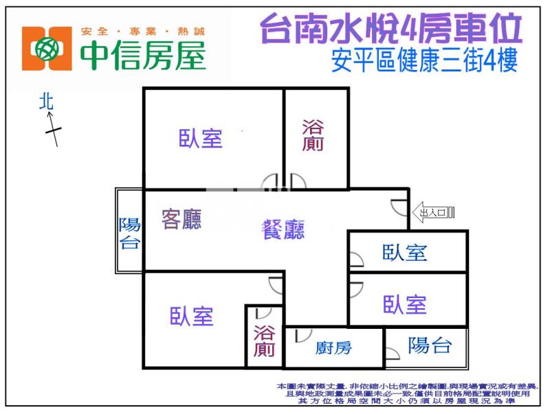 台南水悅4房車位房屋室內格局與周邊環境