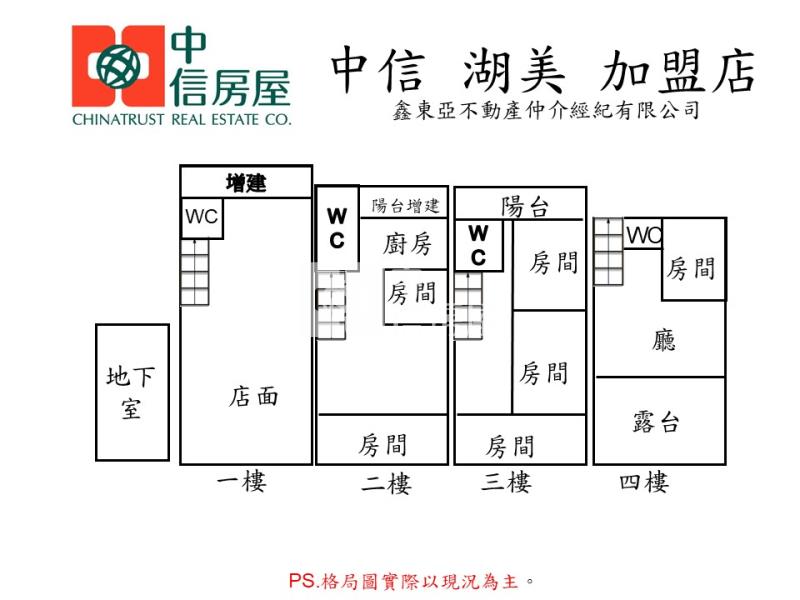 新光三越新天地芳鄰燙金透店房屋室內格局與周邊環境