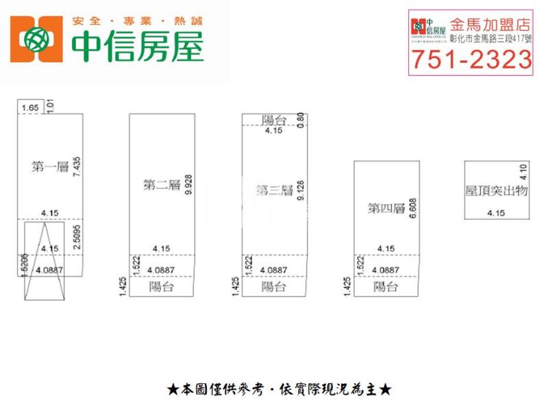 民生南路別墅(有電梯)房屋室內格局與周邊環境