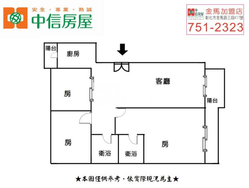 金馬大鎮華廈(有車位)房屋室內格局與周邊環境