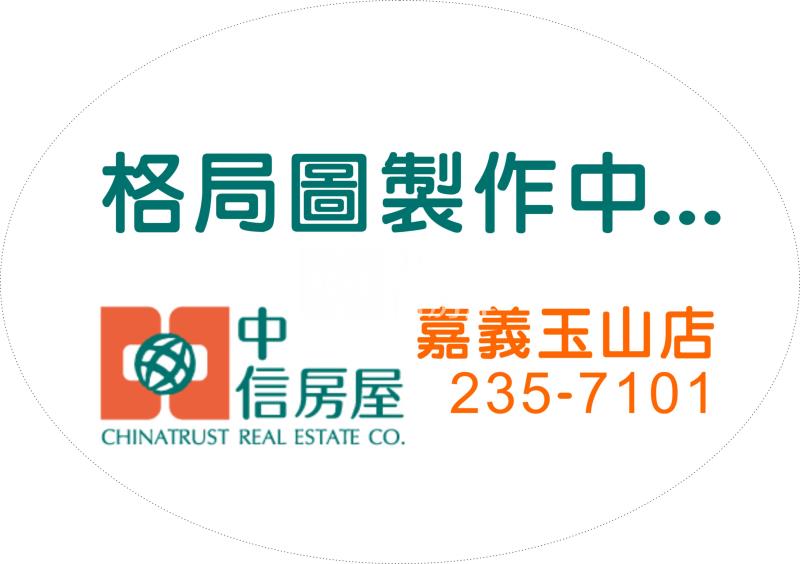 興嘉國小旁 ★影音空拍只在中信嘉義玉山店房屋室內格局與周邊環境