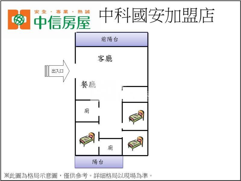大德街公寓房屋室內格局與周邊環境