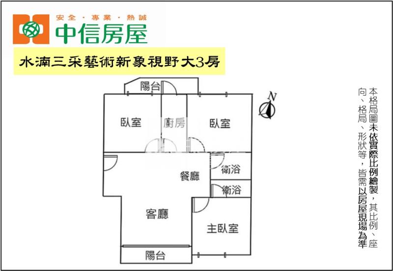 水湳三采藝術新象視野大3房房屋室內格局與周邊環境