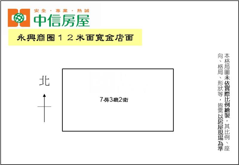 永興商圈12米面寬金店面房屋室內格局與周邊環境