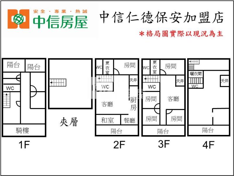 下營稀有大面寬店住房屋室內格局與周邊環境