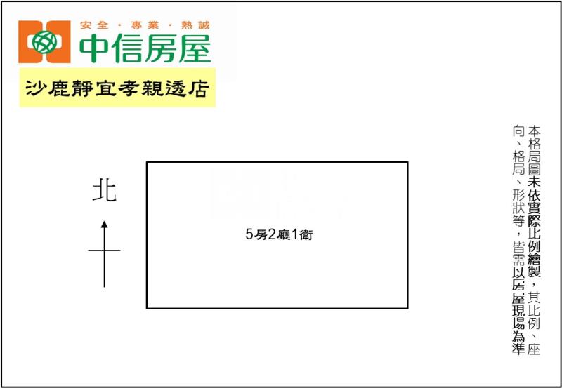 沙鹿靜宜孝親透店房屋室內格局與周邊環境