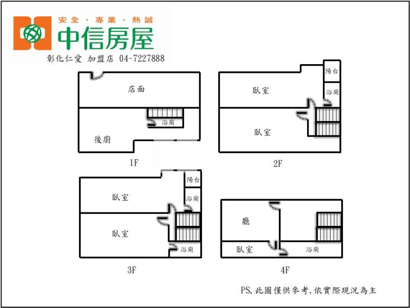 太平街金店面房屋室內格局與周邊環境