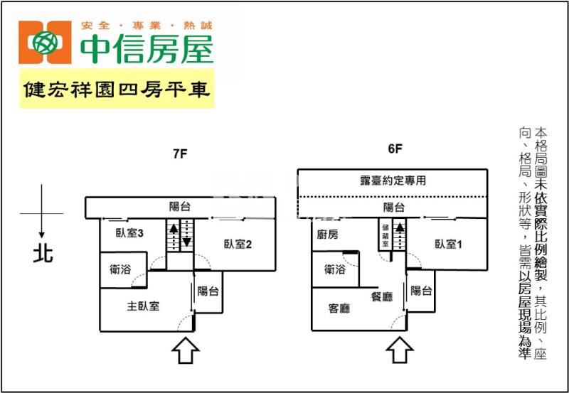 健宏祥園四房平車房屋室內格局與周邊環境