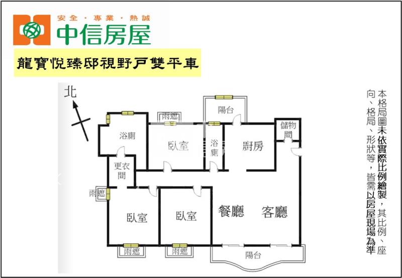 龍寶悅臻邸視野戶雙平車房屋室內格局與周邊環境