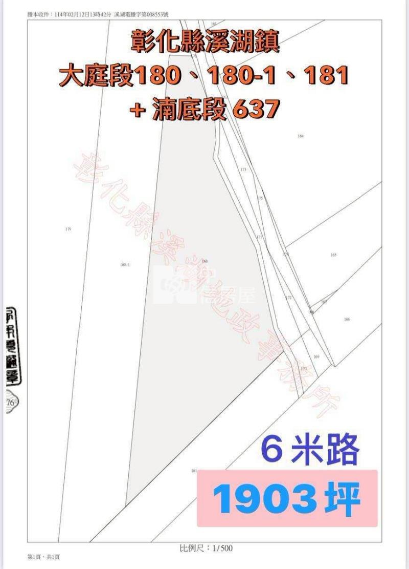 彰化都內大農地房屋室內格局與周邊環境
