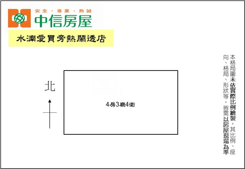 水湳愛買旁熱鬧透店房屋室內格局與周邊環境