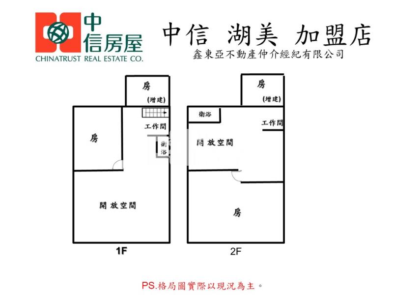 八美仙境旺財店住房屋室內格局與周邊環境